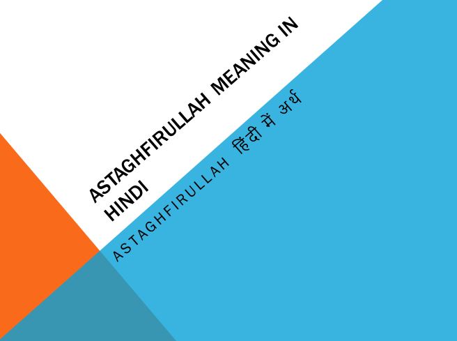 Astaghfirullah Meaning in Hindi