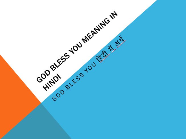 God bless you Meaning in Hindi